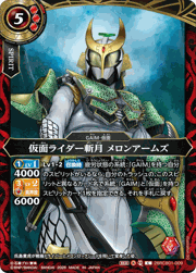 仮面ライダー斬月 メロンアームズ