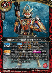 仮面ライダー鎧武 カチドキアームズ