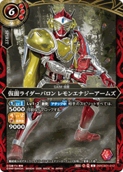 仮面ライダーバロン レモンエナジーアームズ