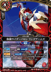 仮面ライダーバロン リンゴアームズ