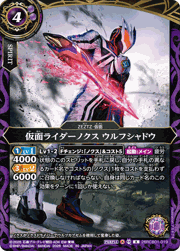 仮面ライダーノクス ウルフシャドウ