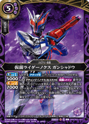 仮面ライダーノクス ガンシャドウ