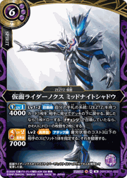 仮面ライダーノクス ミッドナイトシャドウ