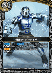 仮面ライダータイガ