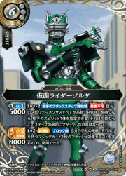 仮面ライダーゾルダ