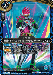 仮面ライダーエグゼイド アクションゲーマー レベル2