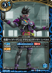 仮面ライダーゲンム アクションゲーマー レベル0