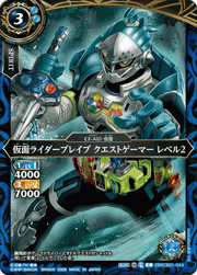 仮面ライダーブレイブ クエストゲーマー レベル2