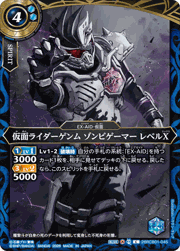 仮面ライダーゲンム ゾンビゲーマー レベルX