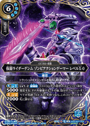 仮面ライダーゲンム ゾンビアクションゲーマー レベルX-0