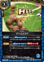 ゲームエリア