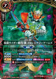 仮面ライダー斬月・真 メロンエナジーアームズ