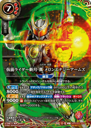 仮面ライダー斬月・真 メロンエナジーアームズ