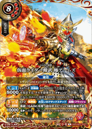 仮面ライダー鎧武 極アームズ