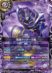 仮面ライダー王蛇