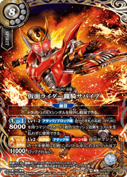 仮面ライダー龍騎サバイブ