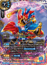 仮面ライダーパラドクス パーフェクトノックアウトゲーマー レベル99