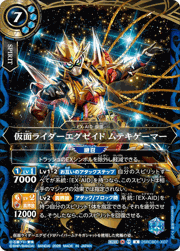 仮面ライダーエグゼイド ムテキゲーマー