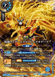 仮面ライダーエグゼイド ムテキゲーマー