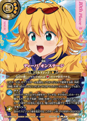ディーバ・オンステージ（総選挙レア・10th Place)