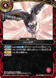 ハーリア