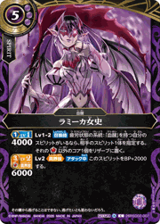 ラミーカ女史