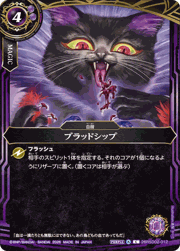 ブラッドシップ