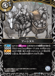 アーシヌス