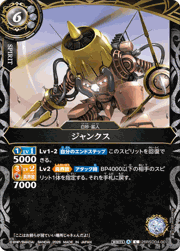 ジャンクス