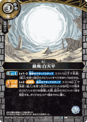 最奥：白天平