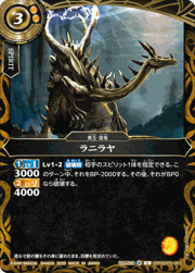 ラニラヤ