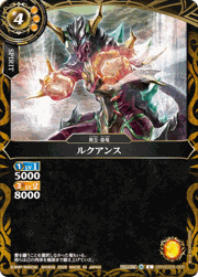 ルクアンス