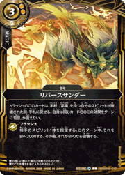 リバースサンダー