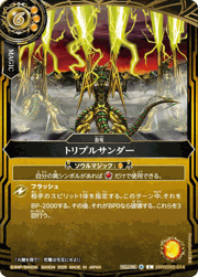 トリプルサンダー