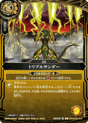 トリプルサンダー