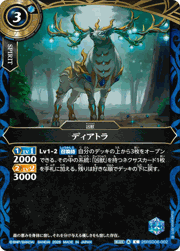 ディアトラ