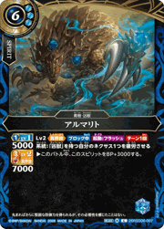 アルマリト