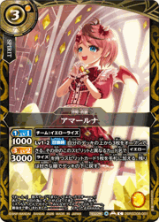 アマールナ
