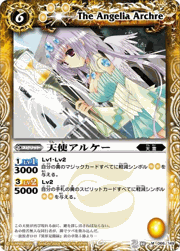 天使アルケー