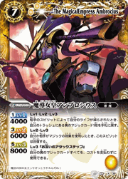 魔導女皇アンブロシウス