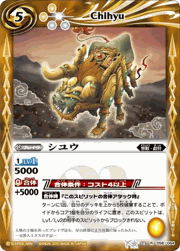 シユウ