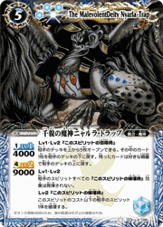 千貌の魔神ニャルラ・トラップ