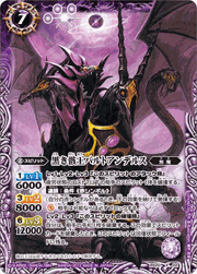 黒き骸王バルトアンデルス