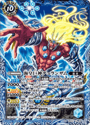 海皇巨神デュランザム