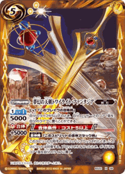 夢幻の天剣トワイライト・ファンタジア