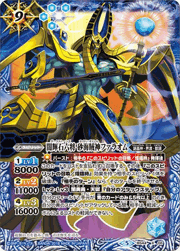闇輝石六将 砂海賊神ファラオム