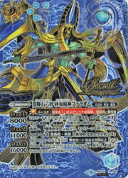 闇輝石六将 砂海賊神ファラオム