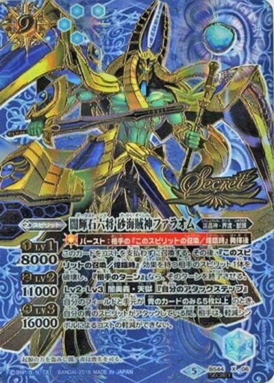 闇輝石六将 砂海賊神ファラオム（BS44 BS44-X06 X-SEC / 神煌臨編 第1章 創界神の鼓動）