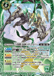 七大英雄獣光速神王オデュッセイバー