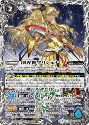 創界神クリシュナ